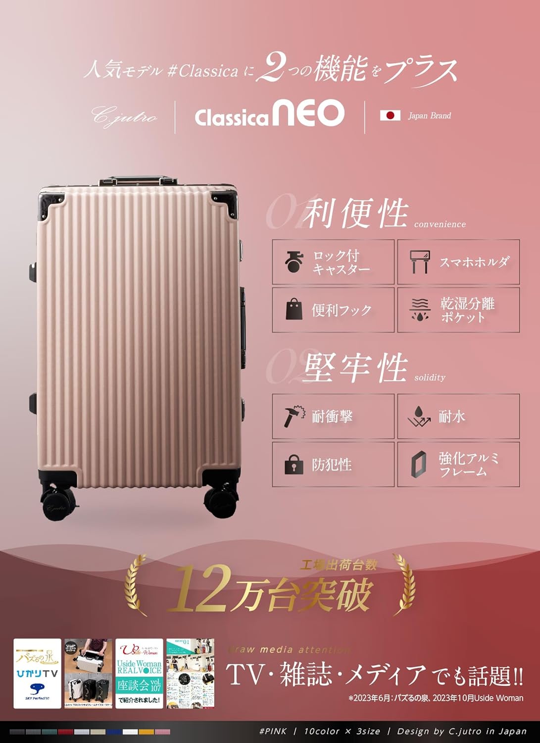 【C.jutro】TVメディア掲載　スーツケース キャリーケース 大型 Amazon.co.jp: [C.jutro] 2024年新登場_【TVメディア掲載